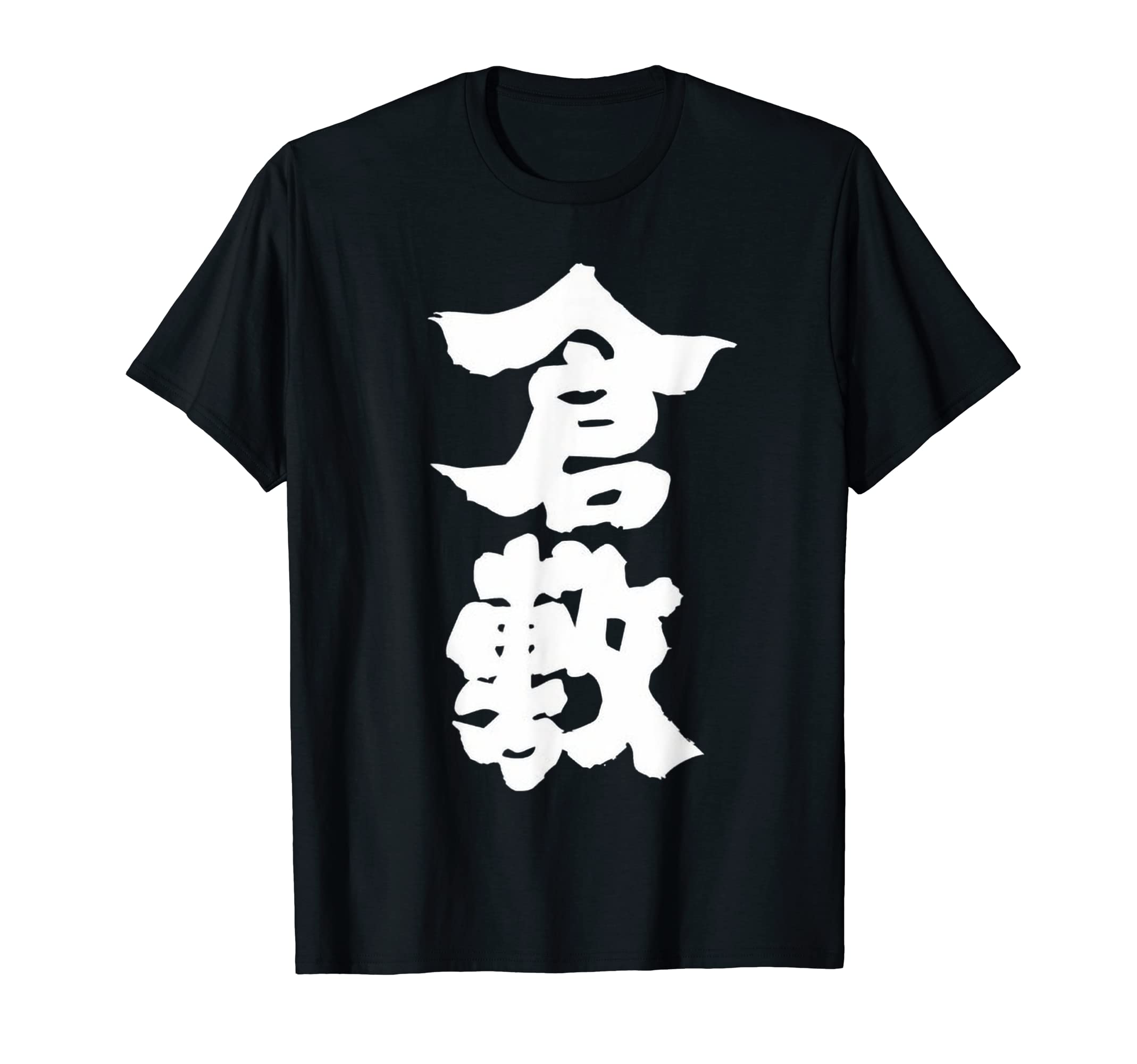 Amazon | 倉敷 倉敷 Tシャツ | Tシャツ・カットソー 通販